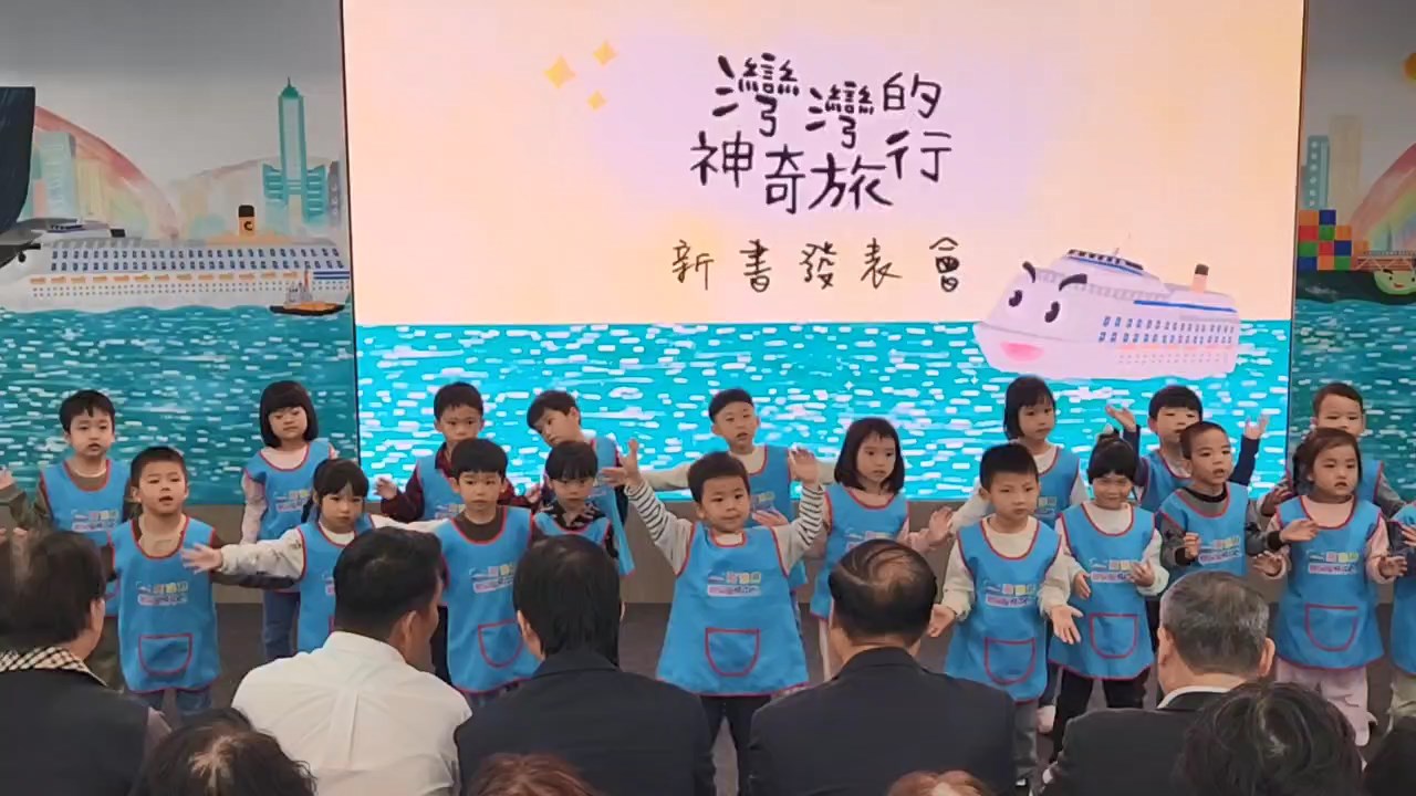 1.高雄港教保中心幼童表演「海底世界妙妙妙」舞蹈，為新書發表會揭開序幕。