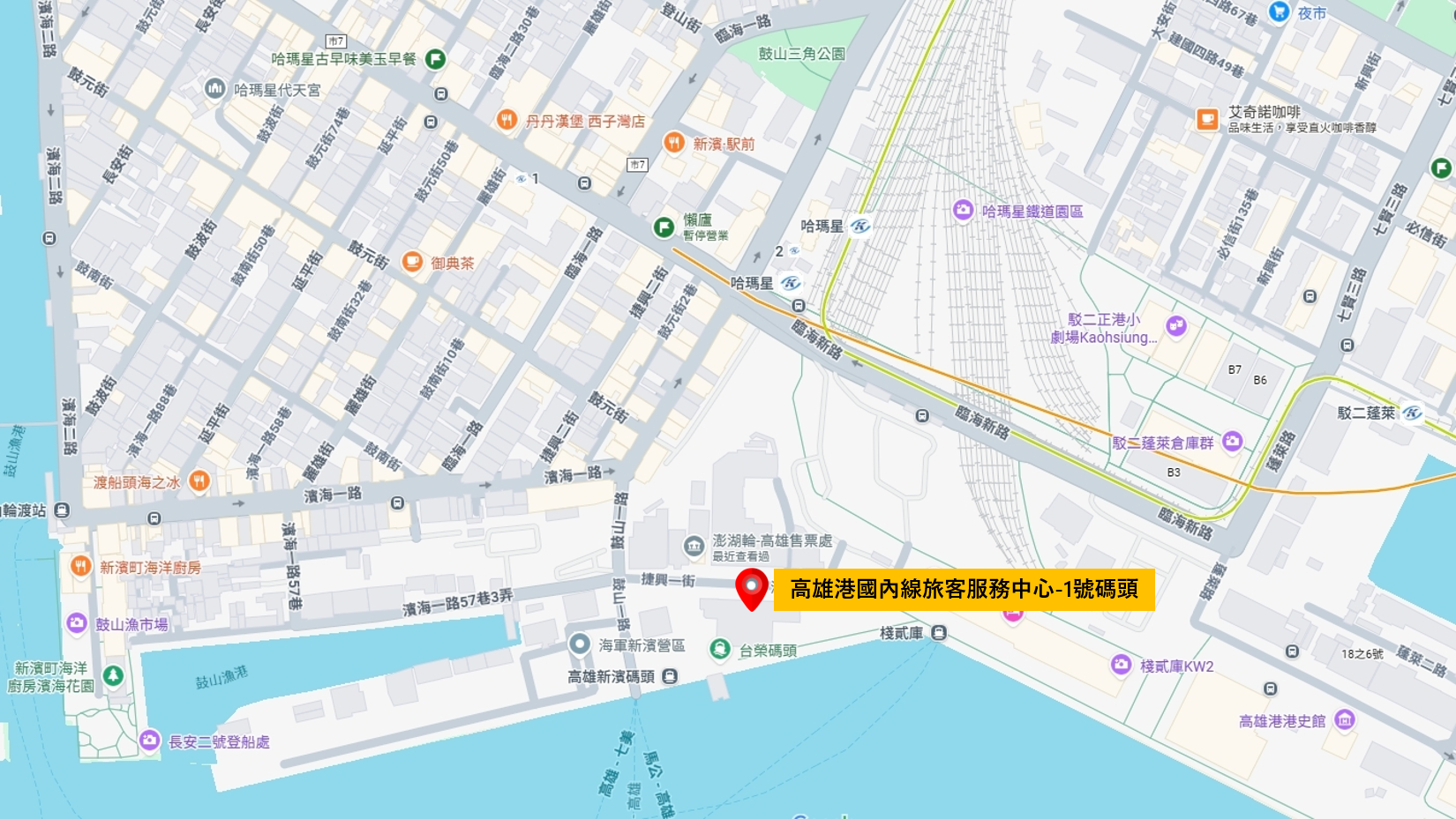 高雄港國內線旅客服務中心-1號碼頭