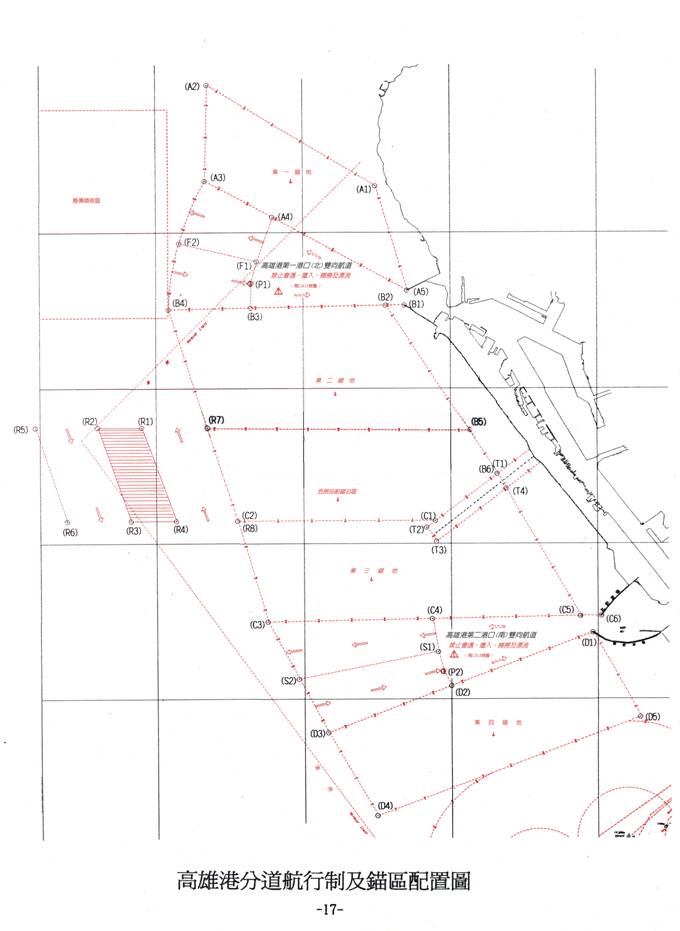 高雄分道航行制及錨區配置圖
